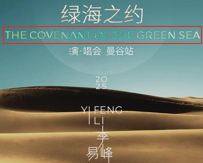 李易峰塌房过程首次曝光！一夜招嫖两次，因一个爱马仕被抓（组图） - 11