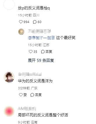 【爆笑】“千万！不要！随便让AI帮你P图啊！”哈哈哈哈真没时间陪你闹了（组图） - 44