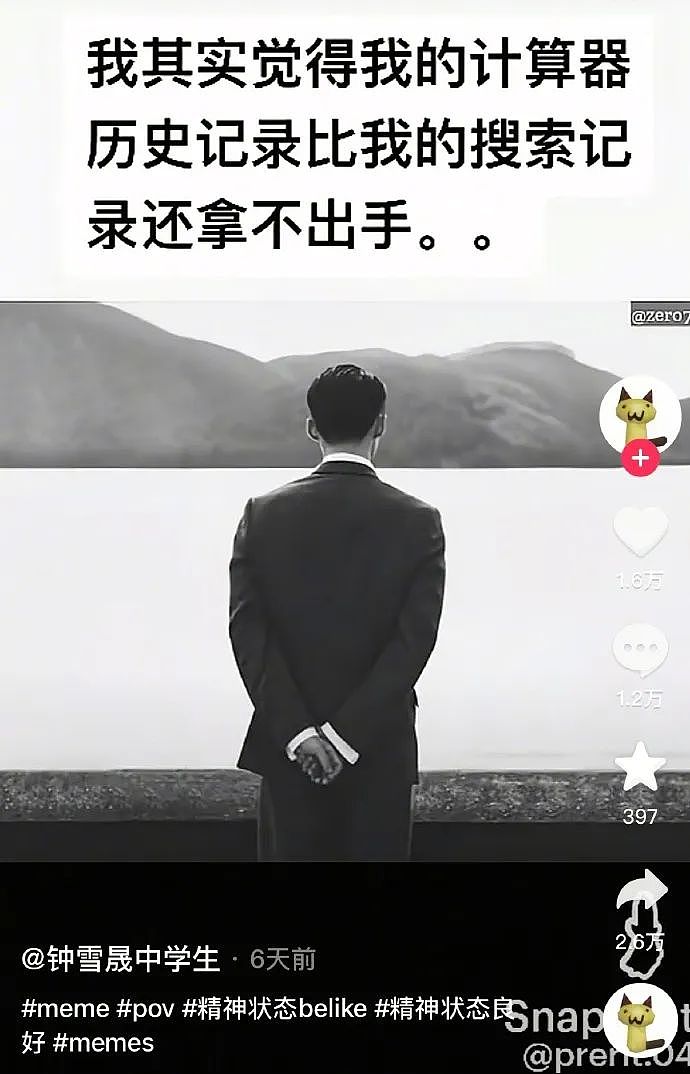 【爆笑】“网友手机里最羞耻的秘密居然是....”哈哈哈哈看完自己的笑出声（组图） - 4