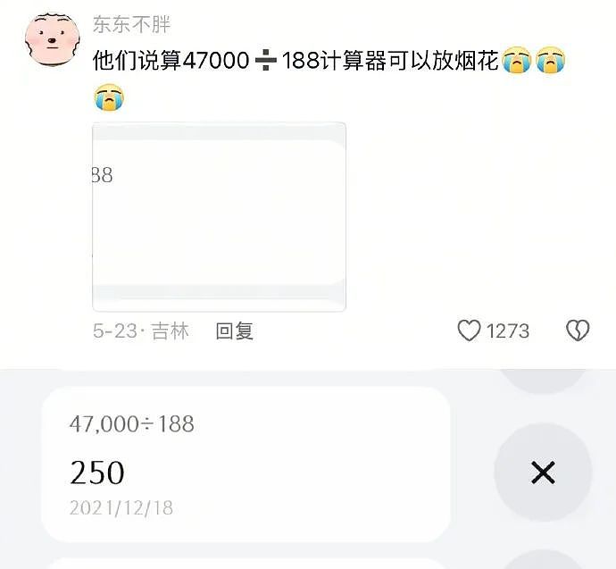 【爆笑】“网友手机里最羞耻的秘密居然是....”哈哈哈哈看完自己的笑出声（组图） - 12