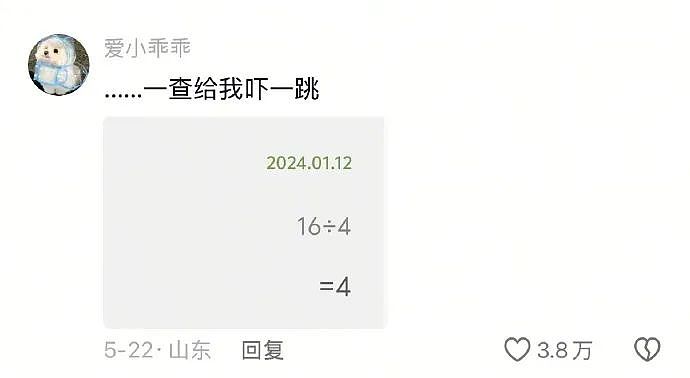 【爆笑】“网友手机里最羞耻的秘密居然是....”哈哈哈哈看完自己的笑出声（组图） - 5