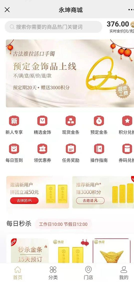 知名机构出现大规模兑付异常！“存的黄金提不出来，也无法退款”，有人投了上千万元！警方已立案（组图） - 1