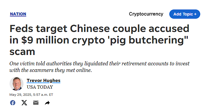 华人夫妇逃离美国！FBI抄家后从大使馆拿走护照，带两孩子逃回中国，留下$600万加密货币...（组图） - 2