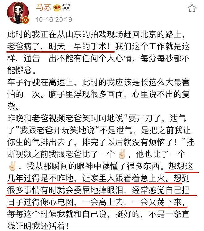 7年了，骂她的人真该闭嘴了（组图） - 38