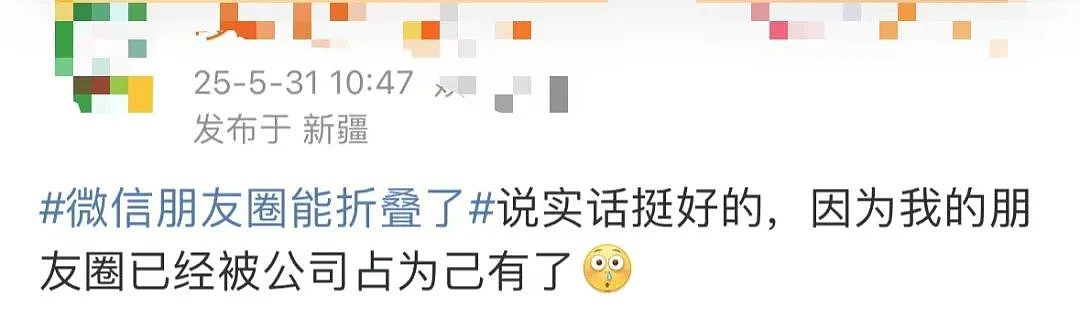 “微信新功能”冲上热搜!有网友直呼舒服了,客服回应(组图) - 11