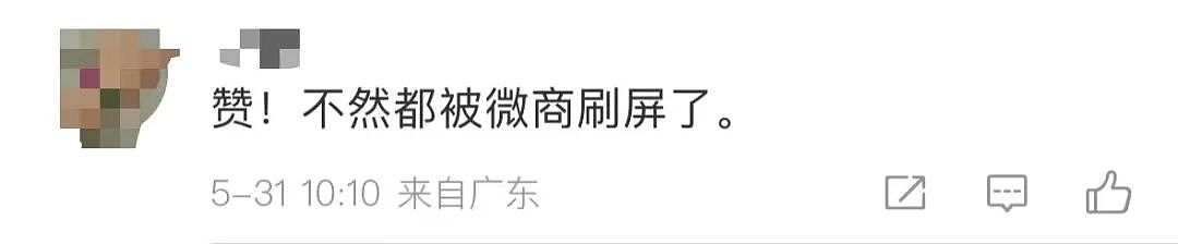 “微信新功能”冲上热搜!有网友直呼舒服了,客服回应(组图) - 12