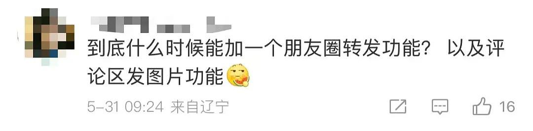 “微信新功能”冲上热搜!有网友直呼舒服了,客服回应(组图) - 17