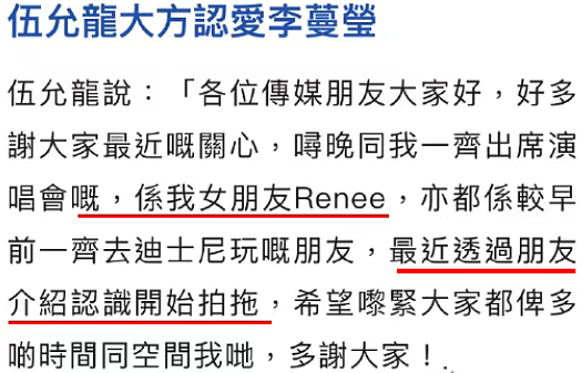 恭喜！TVB小生公开恋情，秘恋双性恋宅男女神，演唱会正式认爱（组图） - 7