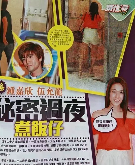 恭喜！TVB小生公开恋情，秘恋双性恋宅男女神，演唱会正式认爱（组图） - 12