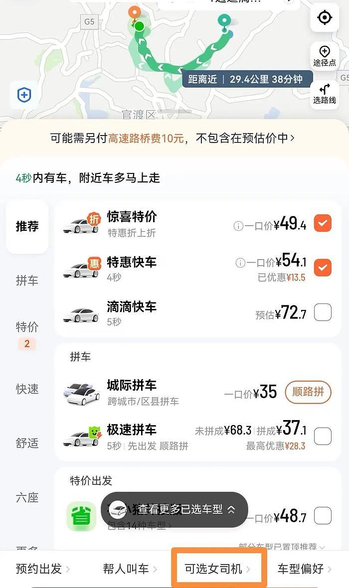 中国第一批“全女”经济，迎来倒闭潮（组图） - 9