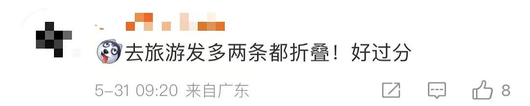 热搜第一！微信朋友圈能折叠了（组图） - 18