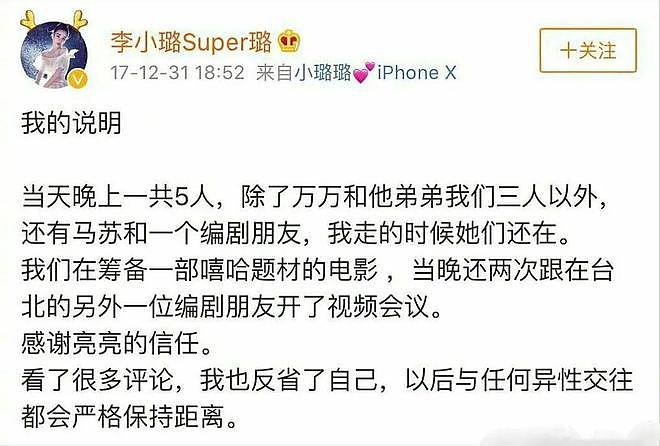 7年了，骂她的人真该闭嘴了（组图） - 29