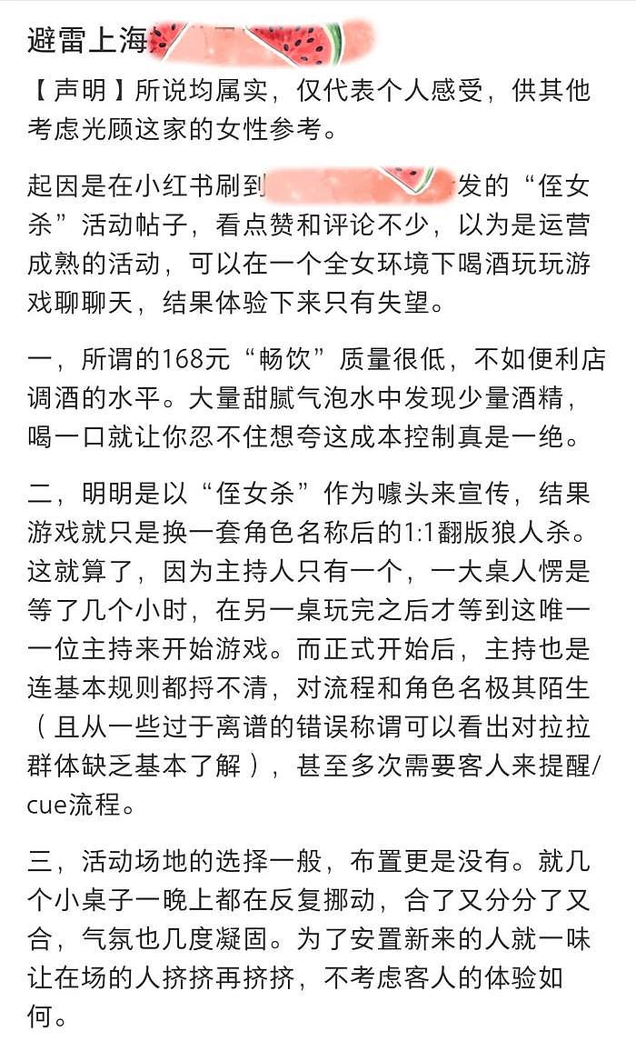 中国第一批“全女”经济，迎来倒闭潮（组图） - 15