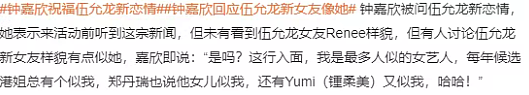 恭喜！TVB小生公开恋情，秘恋双性恋宅男女神，演唱会正式认爱（组图） - 33