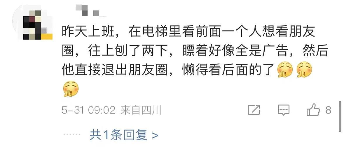 热搜第一！微信朋友圈能折叠了（组图） - 8