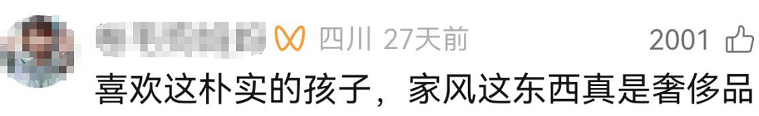 迈巴赫少爷又上热搜,已变身“国民女婿”?在他身上,有钱最不值一提(组图) - 23