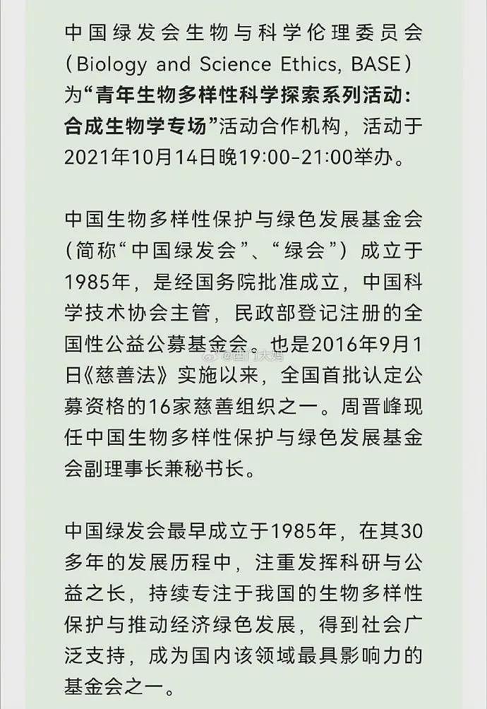 哈佛近400年校史第一人!中国女生毕业演讲引全网关注,家庭背景曝光!“不是普通人”(视频/组图) - 7