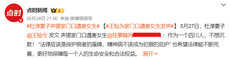 27岁海归女硕士家门口身中十几刀惨遭杀害，凶手被扒是精神病专家建议原谅他？（组图） - 13