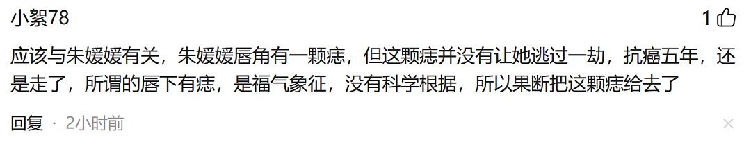 孙俪把唇下痣切了，网友猜测与朱媛媛有关，娘娘也没想到闹这大吧（组图） - 8