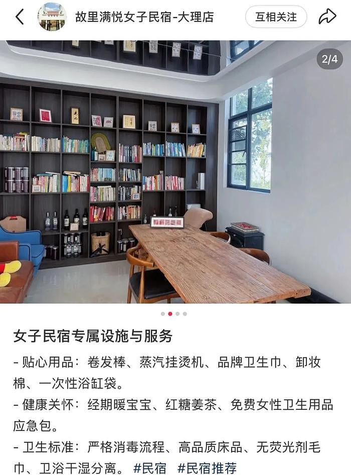 中国第一批“全女”经济，迎来倒闭潮（组图） - 6