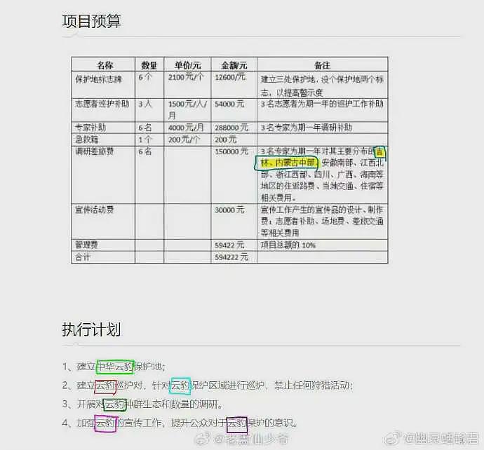 哈佛近400年校史第一人!中国女生毕业演讲引全网关注,家庭背景曝光!“不是普通人”(视频/组图) - 15