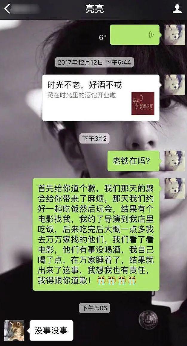7年了，骂她的人真该闭嘴了（组图） - 34