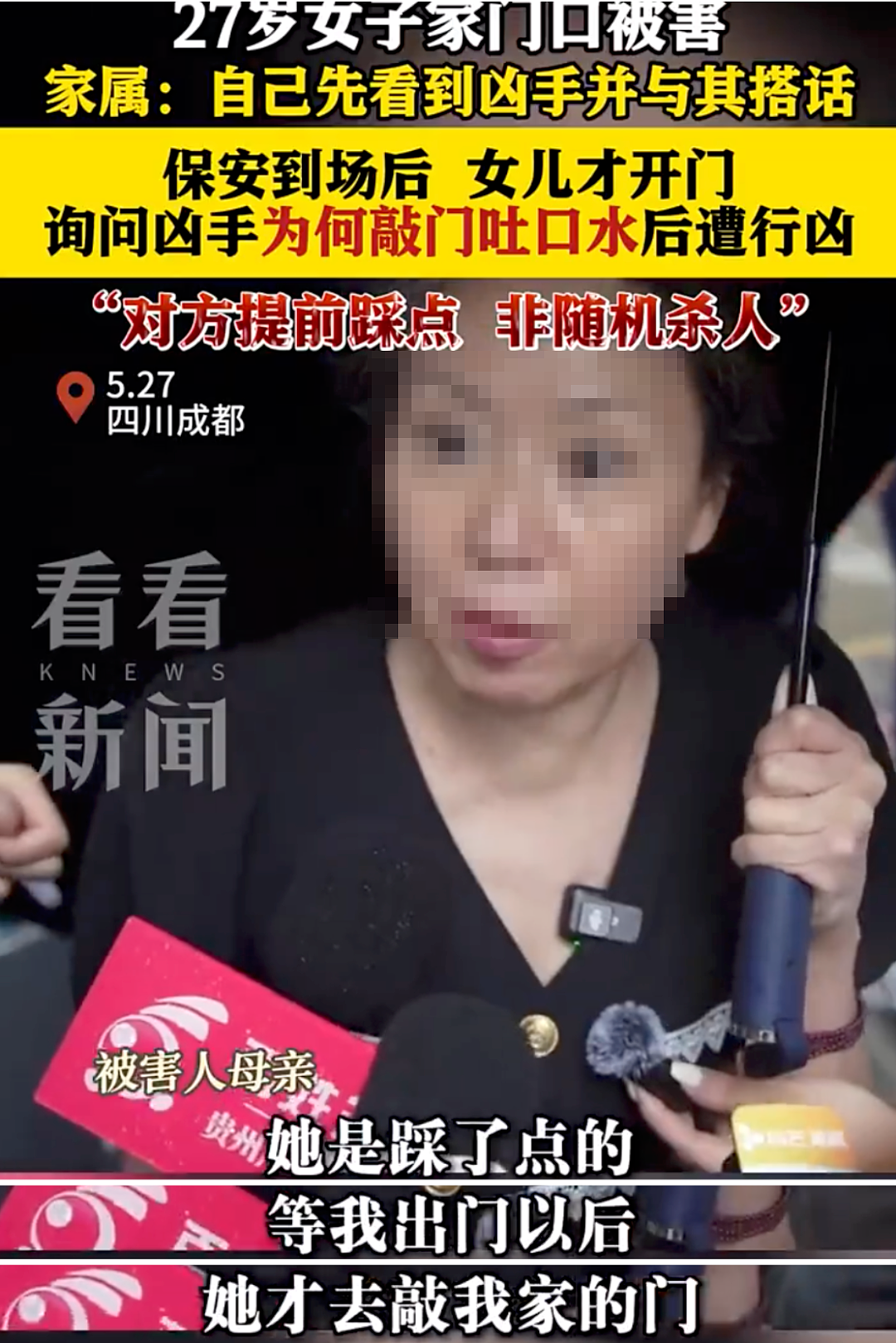 27岁海归女硕士家门口身中十几刀惨遭杀害，凶手被扒是精神病专家建议原谅他？（组图） - 11