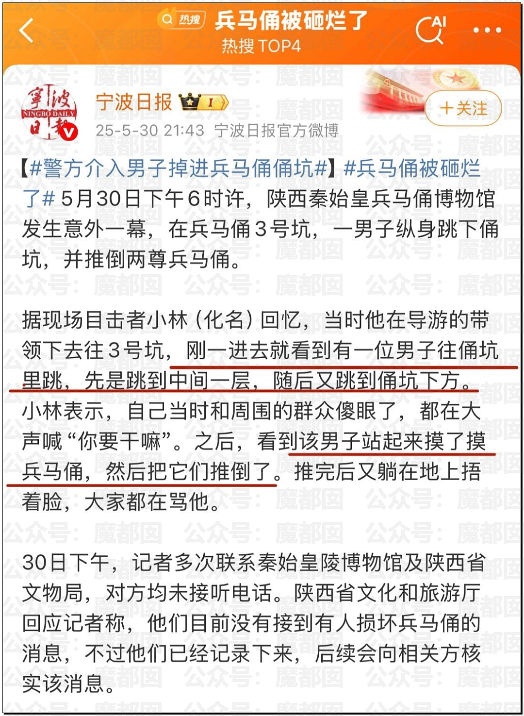 男子跳入俑坑推倒兵马俑摆出奇特姿势，脸上浮现诡异表情！西安警方通报（视频/组图） - 12