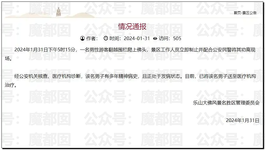 男子跳入俑坑推倒兵马俑摆出奇特姿势，脸上浮现诡异表情！西安警方通报（视频/组图） - 20