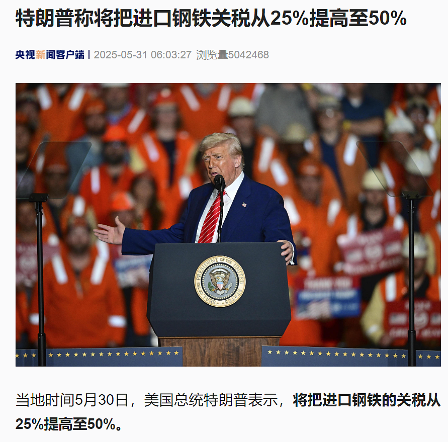 突发！特朗普：这种关税翻一倍，特斯拉等车企必须在美国生产整车！欧盟最新表态（组图） - 2