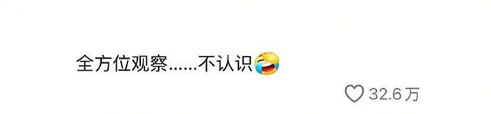 【爆笑】“千万！不要！随便让AI帮你P图啊！”哈哈哈哈真没时间陪你闹了（组图） - 81