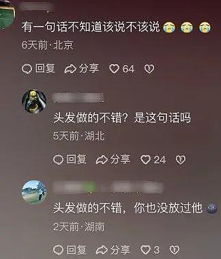 7年了，骂她的人真该闭嘴了（组图） - 18