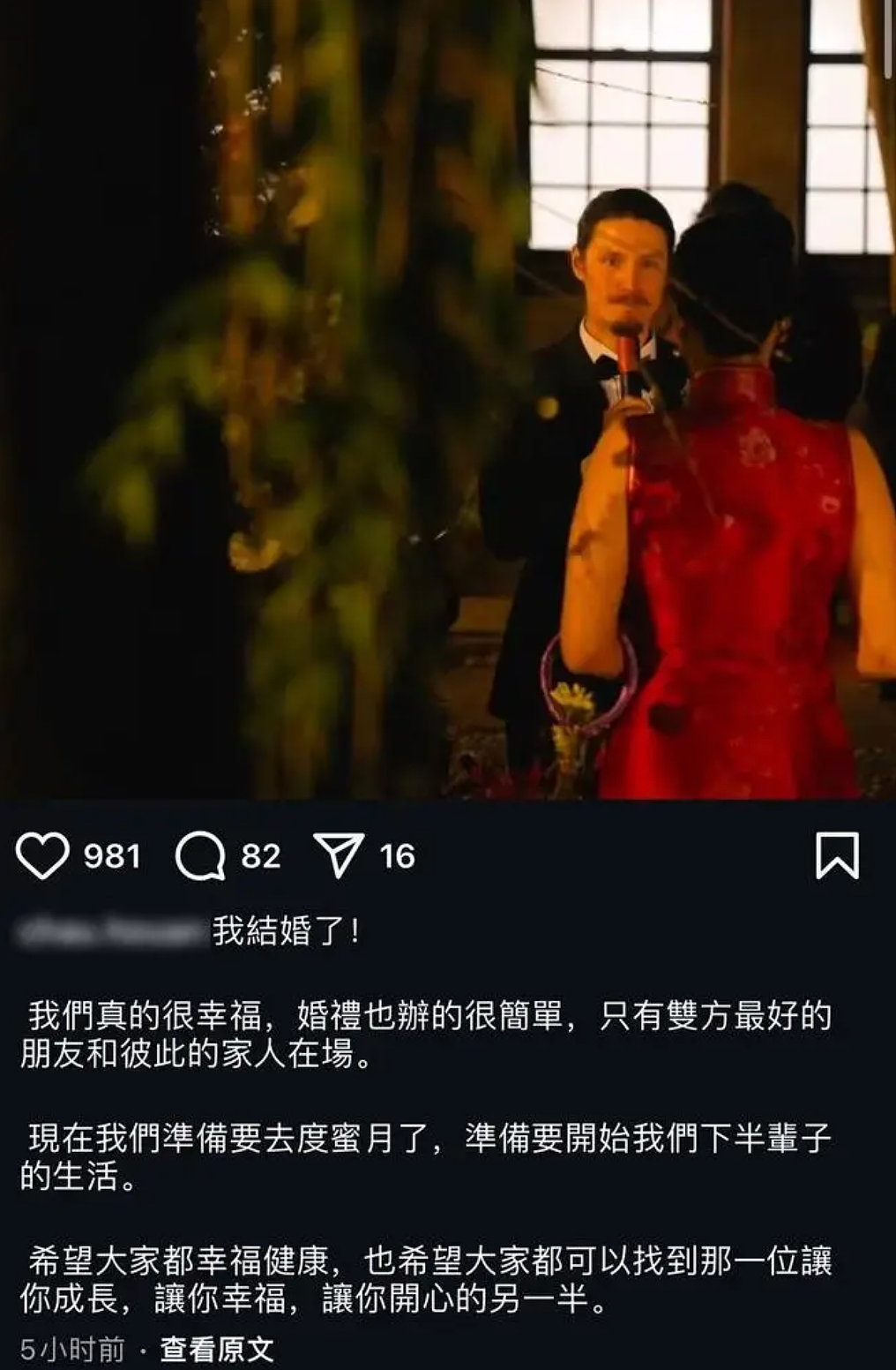 周华健混血儿子官宣大婚！婚礼照曝光：新娘身材火辣旗袍抢镜，儿子比爸还显老（组图） - 1