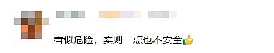 湖南一景区推出海拔1600米悬崖睡床！网友：睡得着吗？（组图） - 5