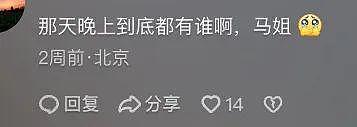7年了，骂她的人真该闭嘴了（组图） - 17