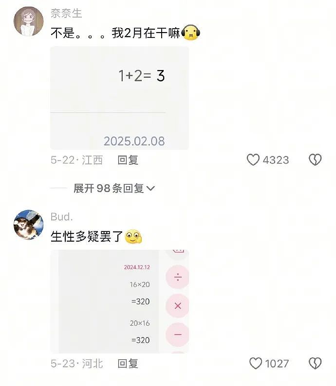 【爆笑】“网友手机里最羞耻的秘密居然是....”哈哈哈哈看完自己的笑出声（组图） - 9
