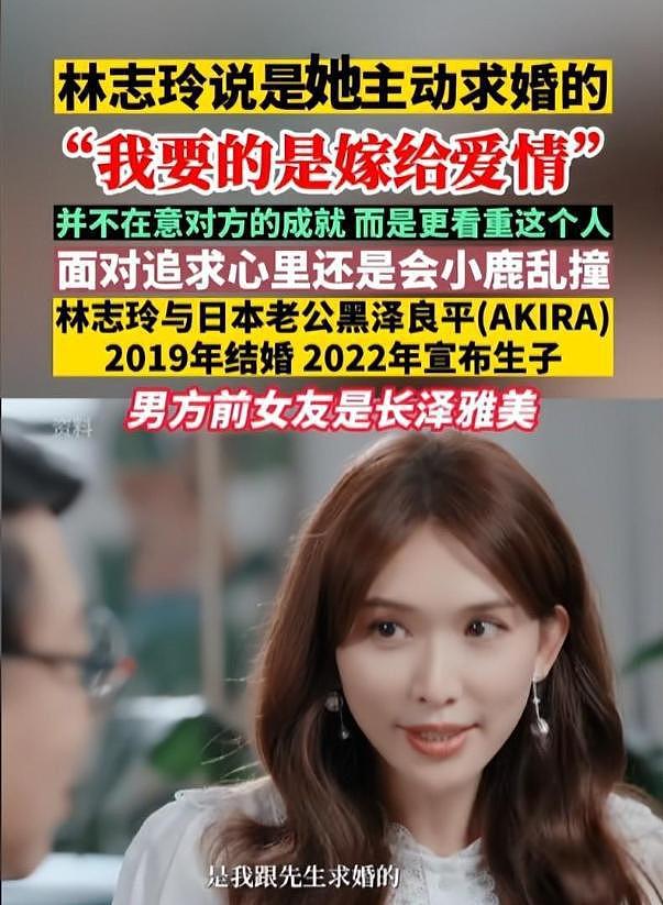 昔日女神变自卑“日化”女郎,看黑泽公开“讨伐”林志玲我怒了(组图) - 14