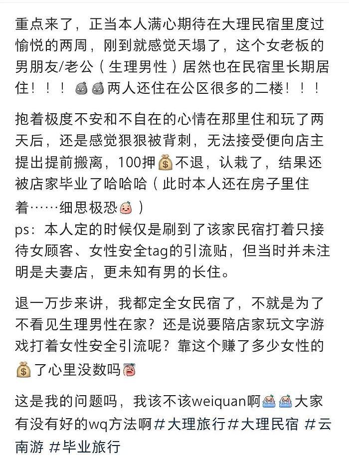 中国第一批“全女”经济，迎来倒闭潮（组图） - 17