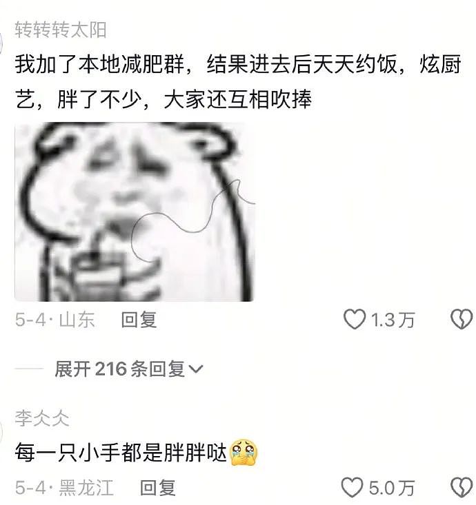 【爆笑】“千万！不要！随便让AI帮你P图啊！”哈哈哈哈真没时间陪你闹了（组图） - 37