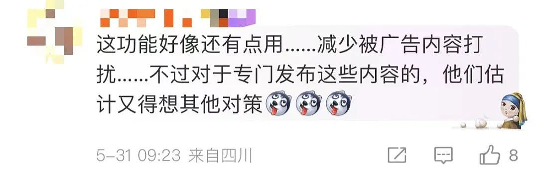 “微信新功能”冲上热搜!有网友直呼舒服了,客服回应(组图) - 15