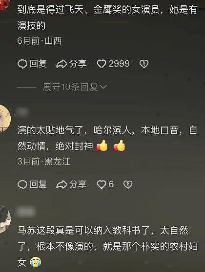 7年了，骂她的人真该闭嘴了（组图） - 7
