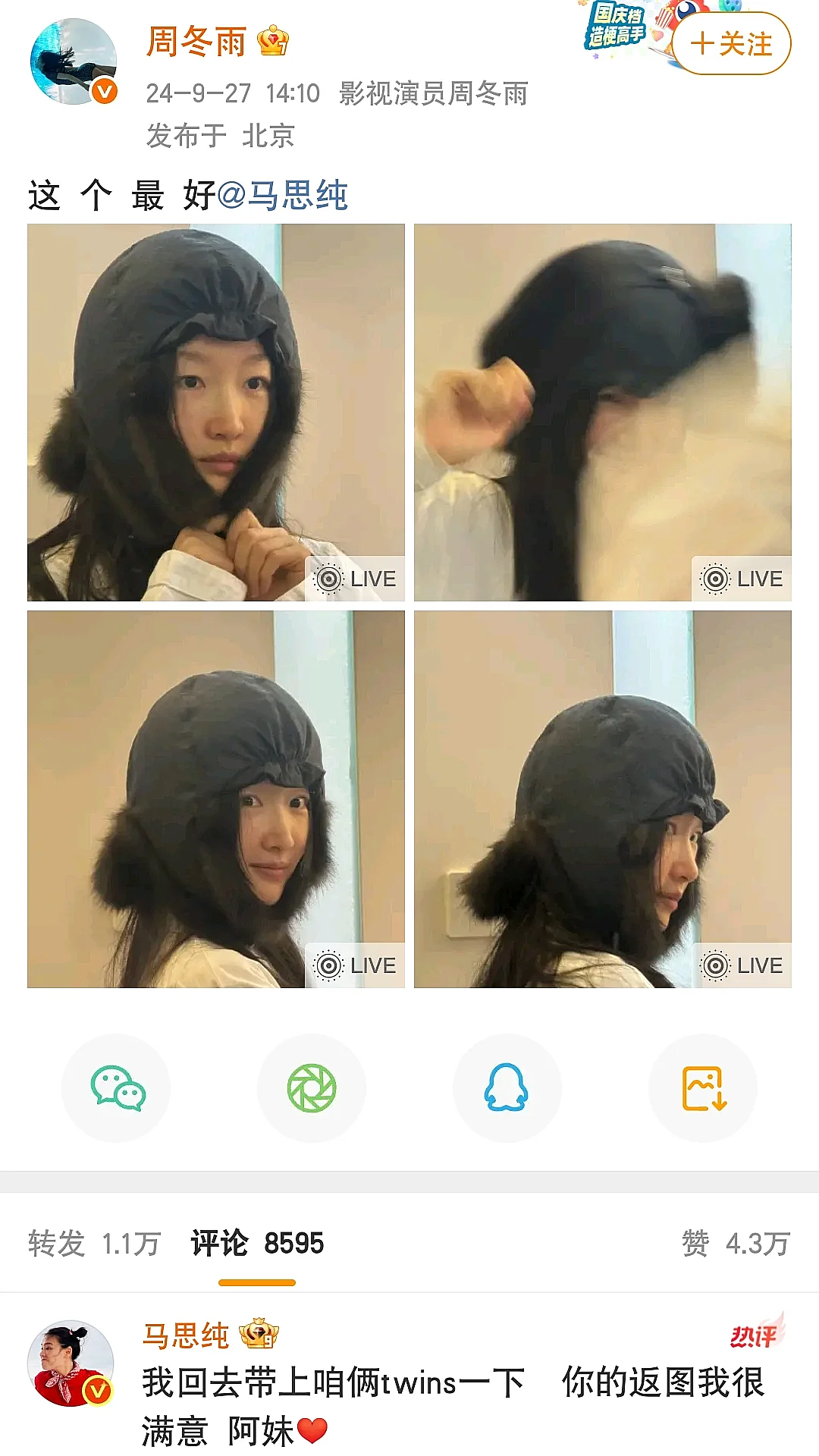 互相拉黑3年，周冬雨马思纯和好：短暂的姐妹，永远的敌人（组图） - 35