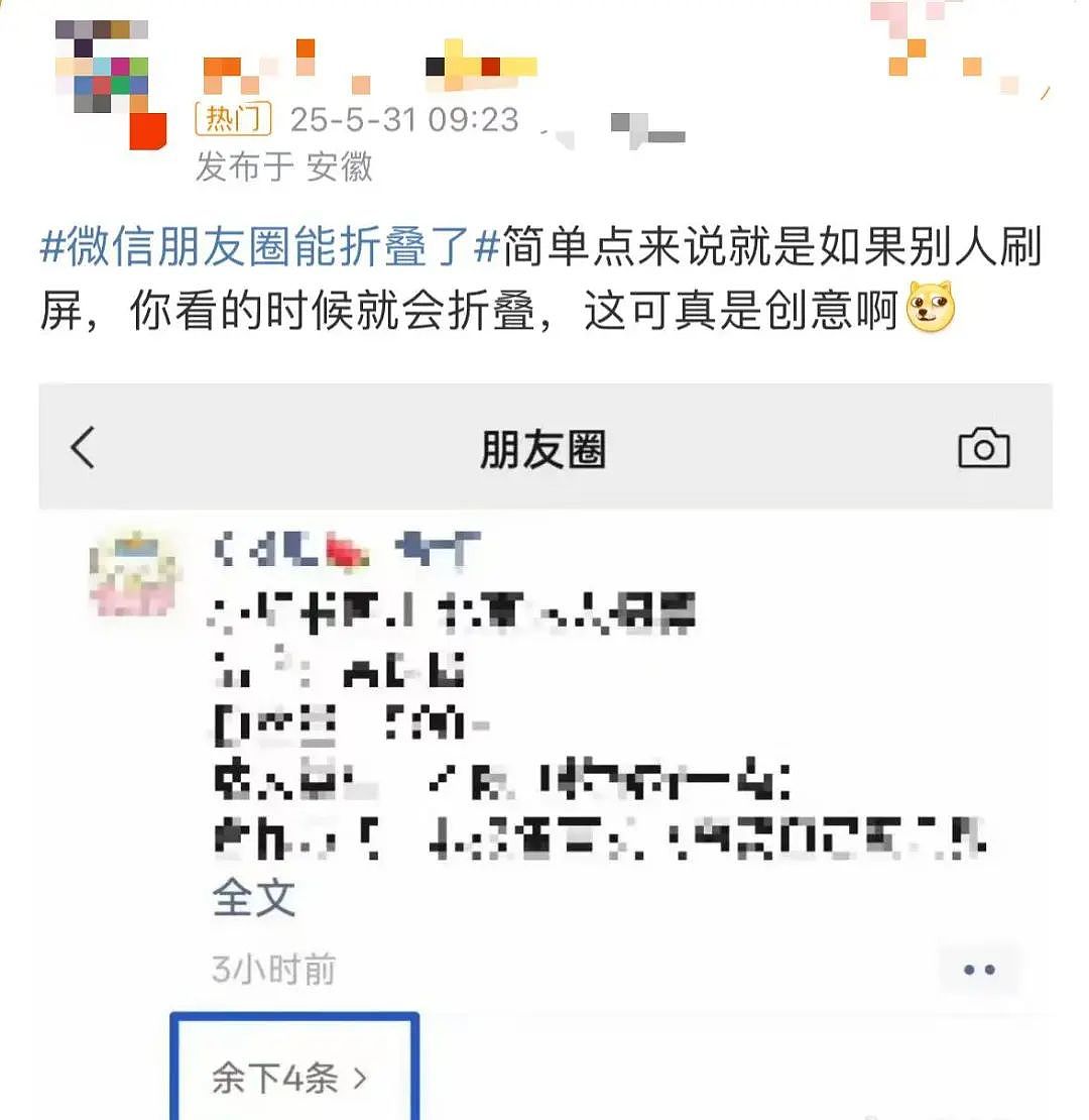 “微信新功能”冲上热搜!有网友直呼舒服了,客服回应(组图) - 14