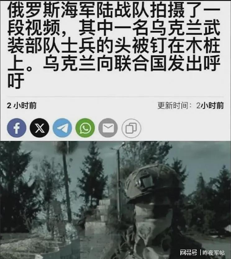 海参崴发生2次爆炸！乌军万里追击誓灭俄155旅，全球剿杀令生效中（组图） - 3
