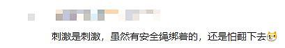湖南一景区推出海拔1600米悬崖睡床！网友：睡得着吗？（组图） - 6