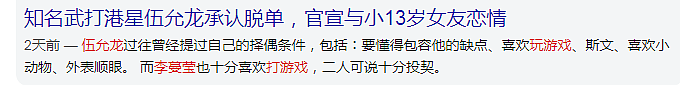 恭喜！TVB小生公开恋情，秘恋双性恋宅男女神，演唱会正式认爱（组图） - 4