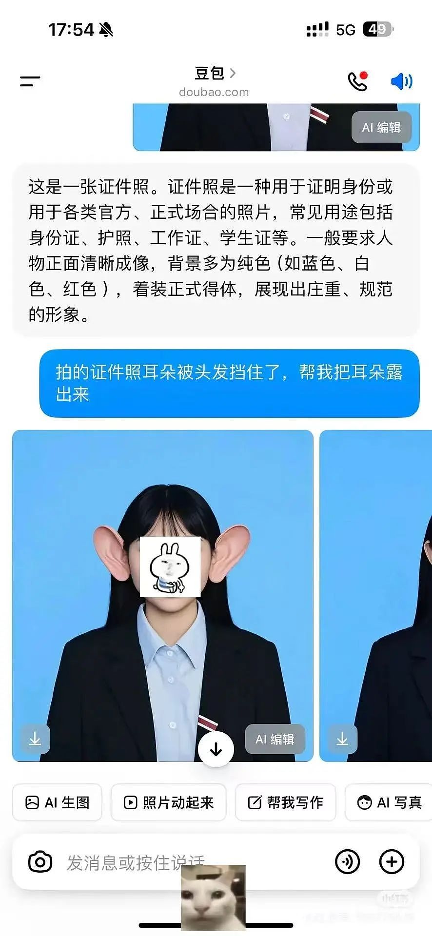 【爆笑】“千万！不要！随便让AI帮你P图啊！”哈哈哈哈真没时间陪你闹了（组图） - 5