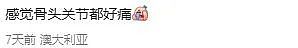 大批澳洲华人中招!新变种肆虐墨尔本!“半夜直接疼醒”,“水泥封鼻”(组图) - 9