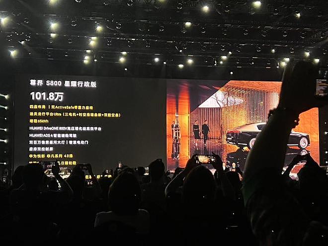 尊界S800是谁在买？华为系最贵新车上市，售价自“砍”30多万元（组图） - 2