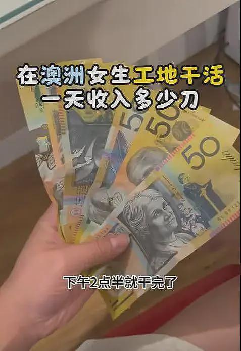 “我站着赚钱，没人叫我跪着感恩”28岁河南女生在澳洲工地勾缝：早7晚4每天8小时，一天收入1368元！（组图） - 7